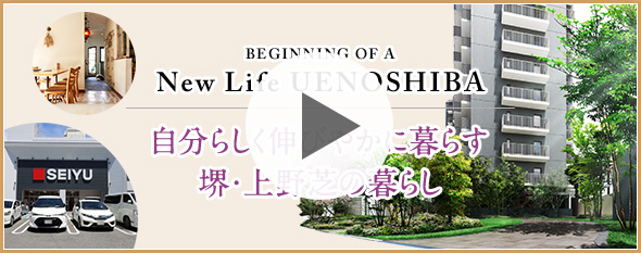 「グランドパレス堺上野芝」をバーチャル体感